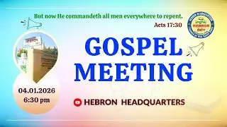 GOSPEL MEETING (04-01-2026) || HEBRON HEADQUARTERS LIVE