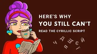 What stops you from reading Cyrillic Ukrainian