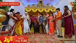 ಅರುಣ್ ಎರಡನೇ ಮದುವೆಯಾಗ್ತಿದ್ದಾನಾ? | Ep 718 | 25 Dec 2025 | Aase | Mundina Sanchike