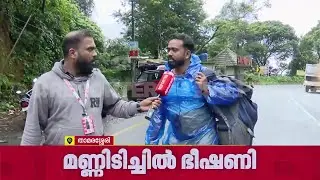 'ഇരുചക്ര വാഹനങ്ങൾക്ക് ഹൈവേ പൊലീസ് പിഴ നൽകിയിരിക്കുകയാണ്' | Thamarassery Churam