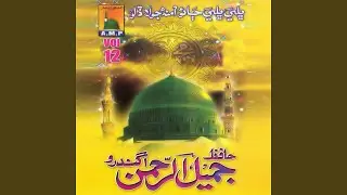 Bhali Bhali Jao Amna Jo Ladlo