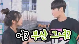 부산에서 만났던 졸귀탱 그녀 또 만났습니다