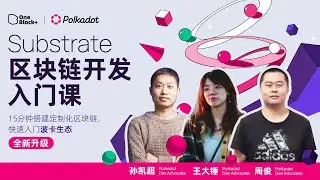 Understanding the Signless and Payless Transactions｜Substrate 区块链开发入门课