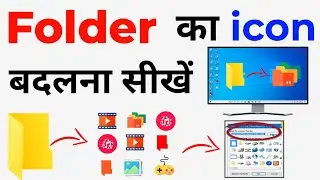 Folder ka icon change kaise karen | Change Folder Icon | How to Change Folder Icon computer/Laptop