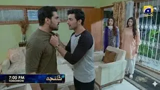Shikanja Episode 52 Promo| Shikanja drama Episode 52 Teaser| Shikanja Episode 51 Review