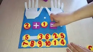 Обучающая игра из фетра/математические пальчики