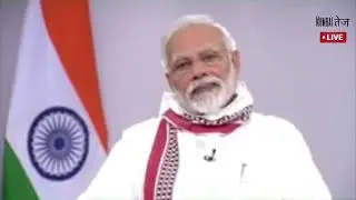 P M Narendra Modi Live On #Extension of Lockdown till 3rd May | #LockdownExtended