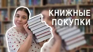 📚BOOK SHOPPING | New Year's Gifts