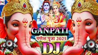 Ganesh Puja DJ Song 2025 | Ganpati DJ Song 2025 | Happy Ganesh Chaturthi New Song DJ | Ganpati DJMix