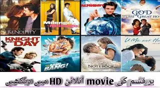 How to watch online all type movie in HD.