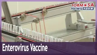 New enterovirus 71 vaccine with 99.21% effectiveness to be mass-produced in 2025｜Taiwan News
