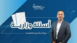 نموذج الامتحان الوزاري- اللغة العربية المشتركة - جميع الفروع - (2005)