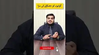 What is the Punishment of Threatening Witness in Law #shorts