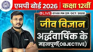 Class 12th Biology live | MP Board Half Yearly Exam 2025 | Objective + Subjective |Final Preparation