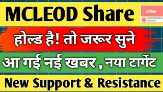 mcleod share / mcleod share latest news / mcleod share analysis / mcleod share target / share news /