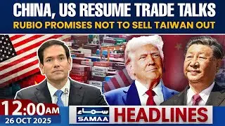 US-China Trade Talks: Taiwan Safe? | Rubio Says Won&rsquo;t Betray Taiwan | 12 AM News Headlines