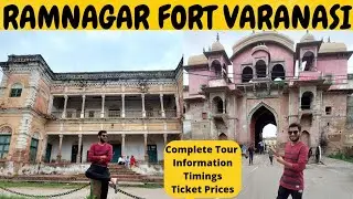 Ramnagar Fort Varanasi Complete Tour/Complete Details/Timings/EntryFee/locker/Museum/Couples Place