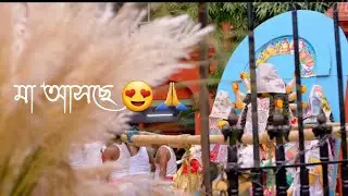 Dekho Aloy Alo Akash Song | Durgapuja 2021 Whatsapp Status | Arijit Singh | মা আসছে😍🙏