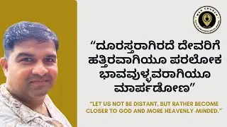 Early Morning Prayers 11-2-26 || Kannada Christian Message|| Pastor Yogesh