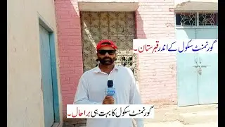 Kabristan in Government School | Bluelane News