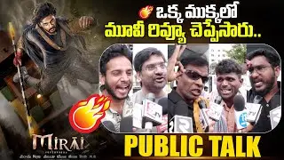 Mirai Movie Public Talk | Mirai Movie genuine Public Review | #miraipublictalk | SumanTV Exclusive