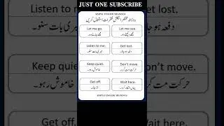 Daily Use Sentences in English with Urdu meanings #urdu #english #sentences #words #meanings