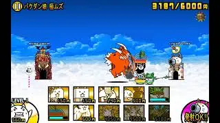 にゃんこ大戦争2