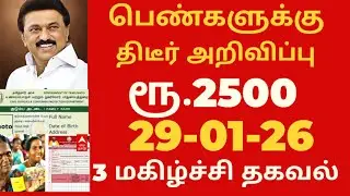 Family head gets 1000 rupees per month | kudumba thalaivi ration card 1000 | kudumba thalaivi 100...