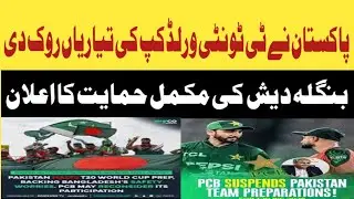 Pakistan&rsquo;s Tour in Doubt as Bangladesh Announces Complete Security Measures