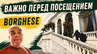 Galleria Borghese &mdash; Рим: билеты и важные нюансы посещения