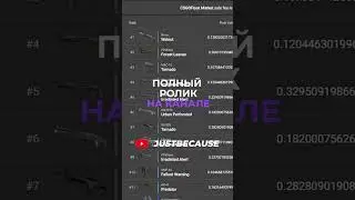 Самый Первый Скин в КС ГО