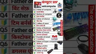 Computer Gk knowledge Questions l #computer_gk #computer #gkcomputer #shortsfeed  #shorts #gk
