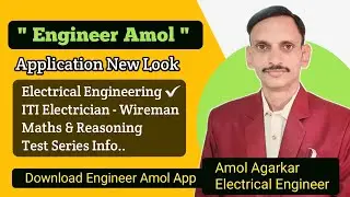 Engineer Amol App New online courses | MSEB online classes | Latest Update | 🔥