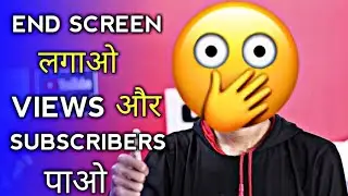 How To Add End Screen On YouTube Video 2020 // end screen kaise lagaye