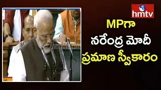 Narendra Modi Takes Oath As MP | Parliament Monsoon Session 2019 hmtv