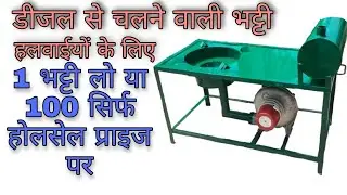 High pressure diesel Blower bhatti