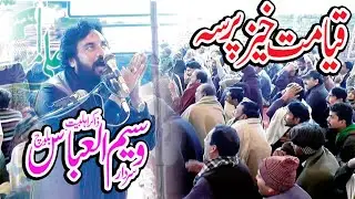 Zakir Waseem Abbas Blowch Majlis 2021 Al Abbas Sound Chiniot