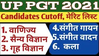up pgt 2021 home science waiting candidate list / cut off wise list tgt home science #pgt