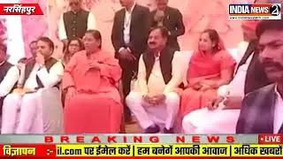 Shivraj सरकार पर फिर फूटा उमा भारती का गुस्सा@in24tv#Uma Bharti's anger erupted again on her....?