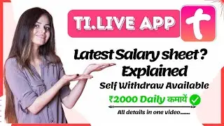 Ti.live app होस्टिंग कैसे मिलेगी? काम कैसे करें? पैसा कैसे कमाएँ? Latest salary sheet explained |