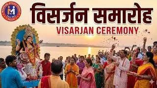 Sarswati Visarjan Samaroh | By Azad Sir | Celebration | Delhi | Function 