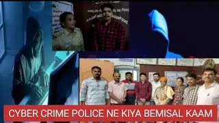 CYBER CRIME POLICE NE KIYA BEMISAL KAAM...MSB 27/02/2023