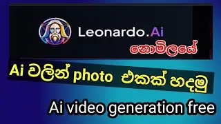 how to creat ai images leonardo /leonardo ai video generator / @viral animals