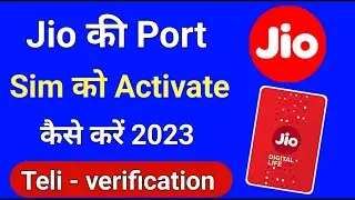 port hone ke baad jio sim ko activate kaise kare || jio ki port sim ko activate kaise kare