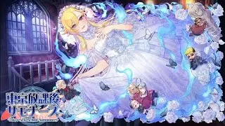 The Azure Eyes and the Dazzling Curse (Kabukicho Night Festival Battle Theme) - Housamo OST