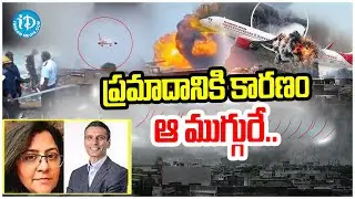DGCA Removes 3 Air India Officials | Ahmedabad Plane Crash | iDream info