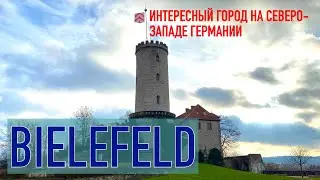 Германия: Прогулка по городу Билефельд, Норд Рейн Вестфалия