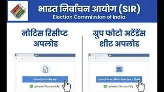 UPLOAD HEARING PHOTO AND ATTENDANCE | NOTICE DELIVERY | SIR | ONLINE PANCHAYAT | ECI | Discrepancy