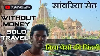 Without Money Survival And Travel All India 🥰 || Explore All India Without Money 🤗 ||