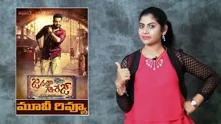 Janatha Garage Movie Review || NTR || Mohanlal || Koratala Siva || #JanathaGarage || Devi Sri Prasad